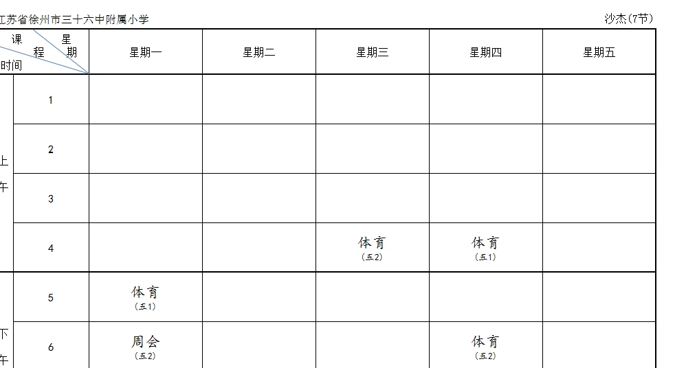 一二年级篮球基本功训练内容_0